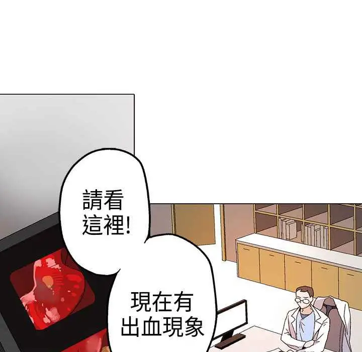 漫画《灰姑娘的哥哥们》第1话第175张图