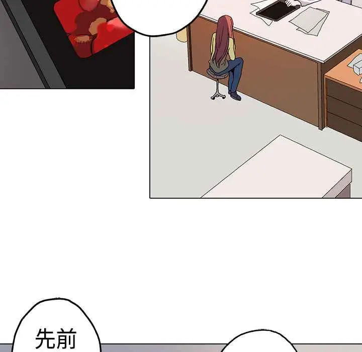 漫画《灰姑娘的哥哥们》第1话第176张图