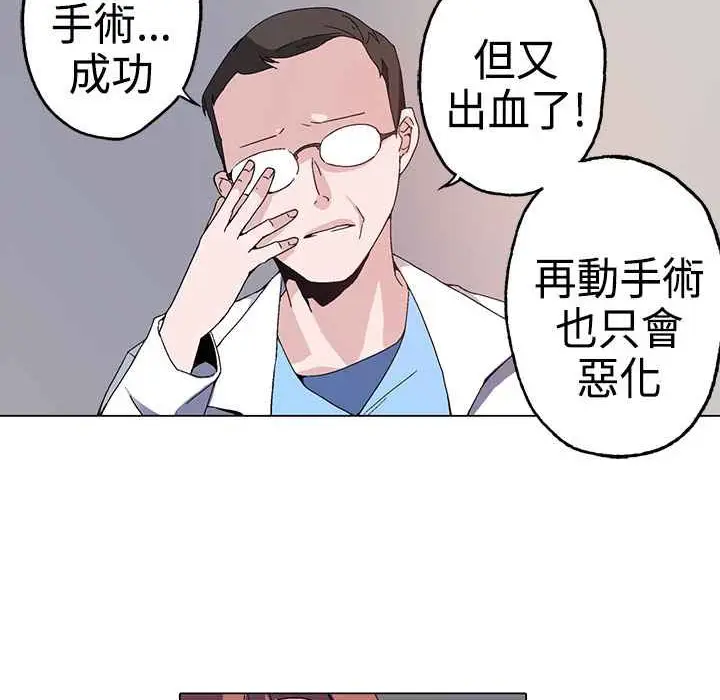 漫画《灰姑娘的哥哥们》第1话第177张图
