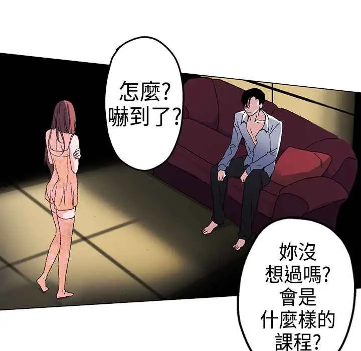 漫画《灰姑娘的哥哥们》第1话第18张图