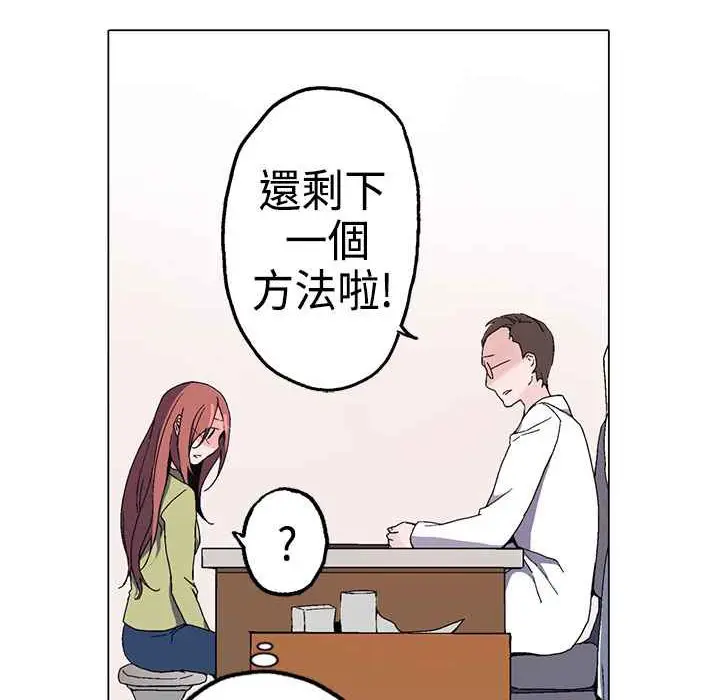 漫画《灰姑娘的哥哥们》第1话第180张图