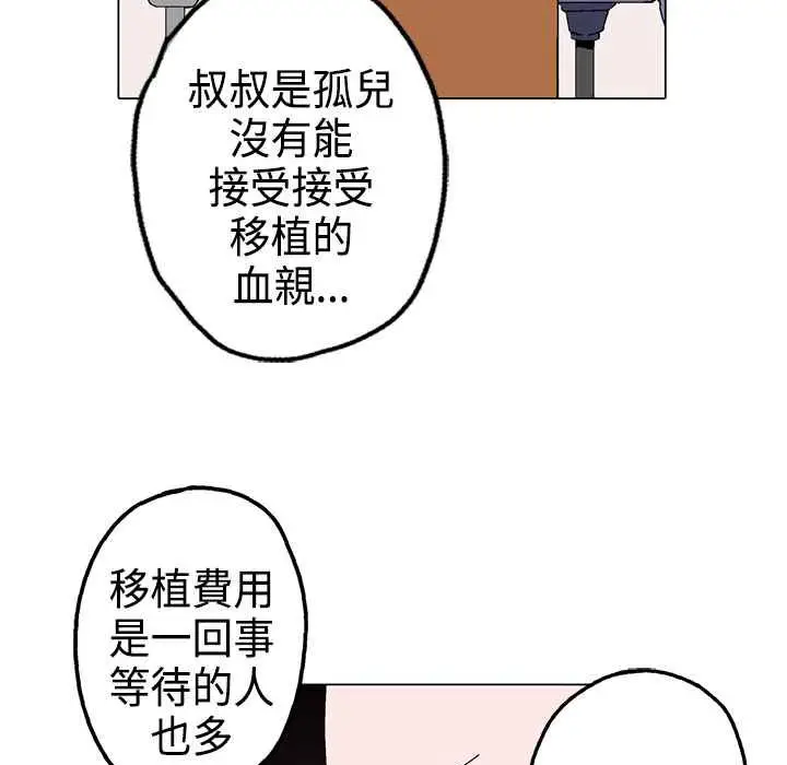 漫画《灰姑娘的哥哥们》第1话第181张图