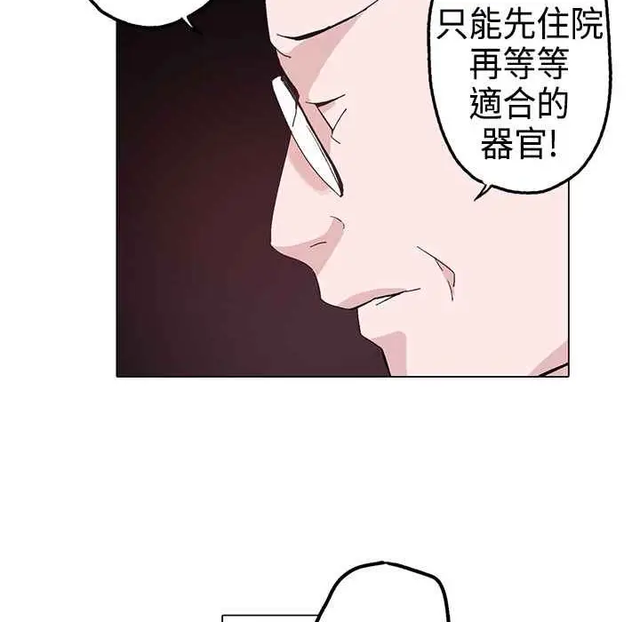 漫画《灰姑娘的哥哥们》第1话第182张图