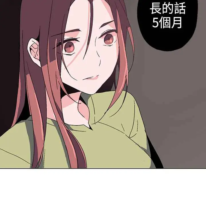 漫画《灰姑娘的哥哥们》第1话第185张图