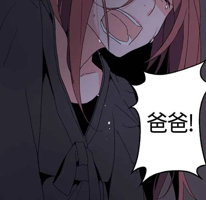 漫画《灰姑娘的哥哥们》第1话第195张图