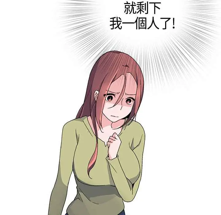 漫画《灰姑娘的哥哥们》第1话第199张图