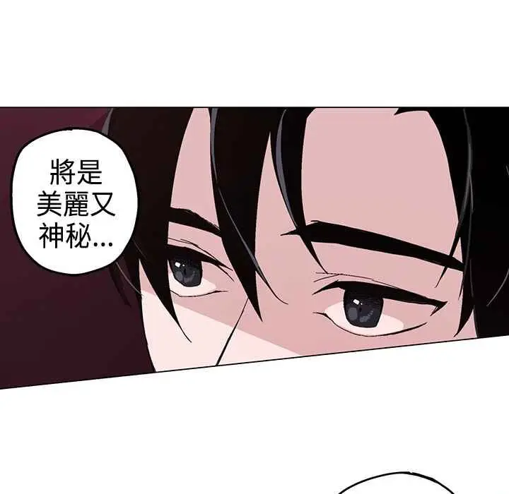 漫画《灰姑娘的哥哥们》第1话第20张图