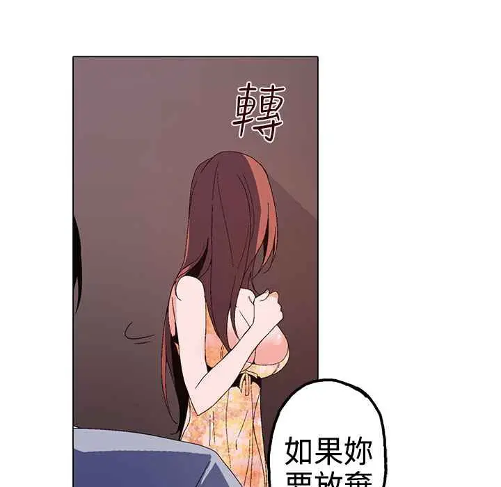 漫画《灰姑娘的哥哥们》第1话第23张图