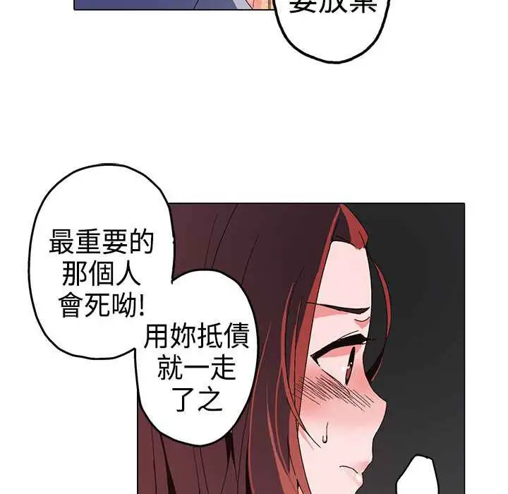 漫画《灰姑娘的哥哥们》第1话第24张图