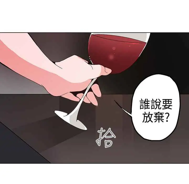 漫画《灰姑娘的哥哥们》第1话第26张图