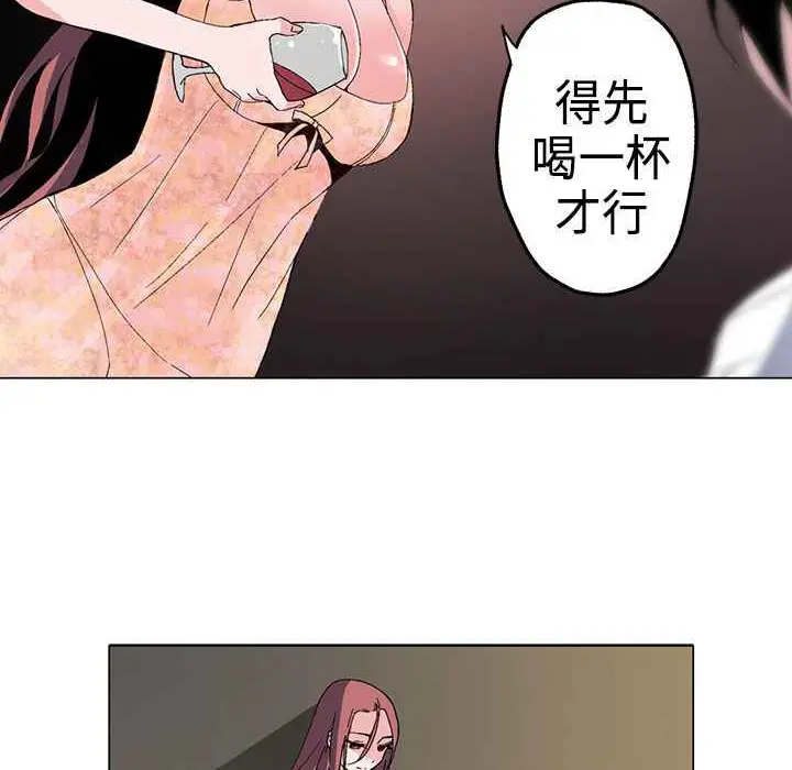 漫画《灰姑娘的哥哥们》第1话第29张图