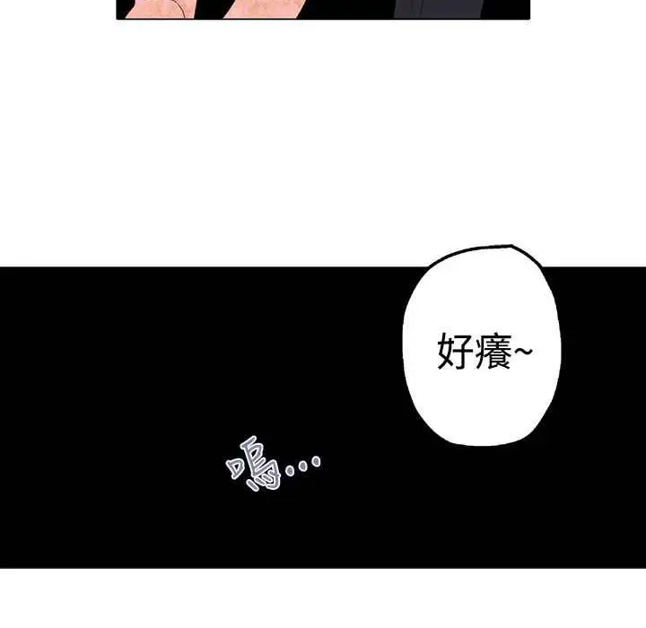 漫画《灰姑娘的哥哥们》第1话第38张图