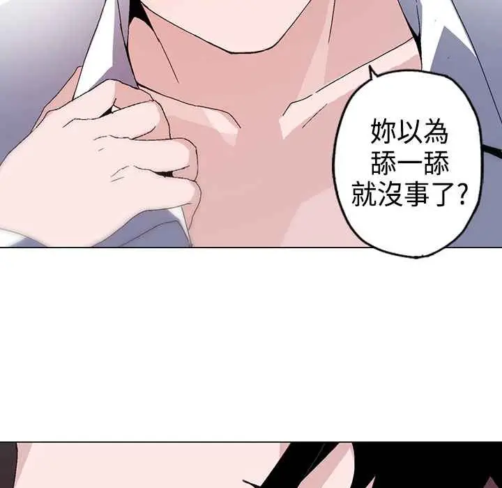 漫画《灰姑娘的哥哥们》第1话第46张图