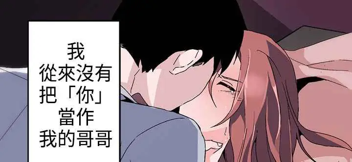 漫画《灰姑娘的哥哥们》第1话第48张图