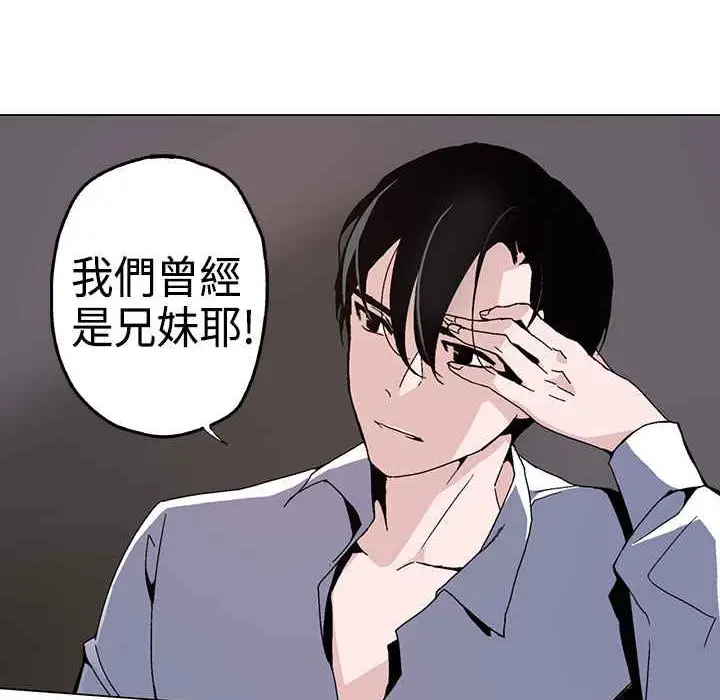 漫画《灰姑娘的哥哥们》第1话第7张图