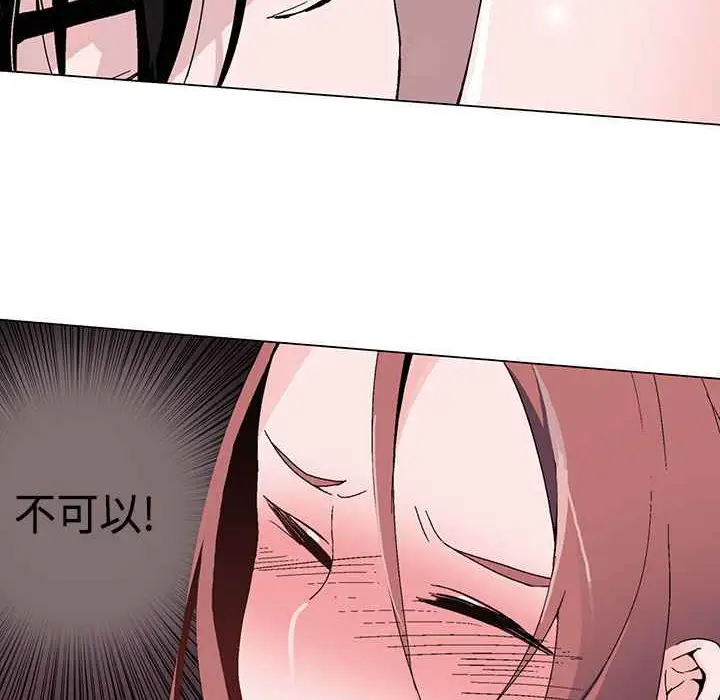 漫画《灰姑娘的哥哥们》第1话第70张图