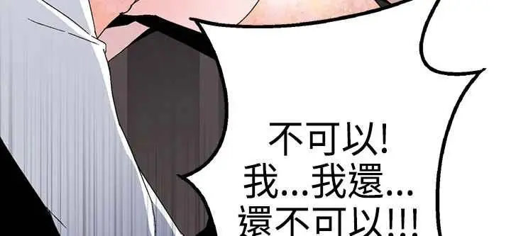 漫画《灰姑娘的哥哥们》第1话第73张图