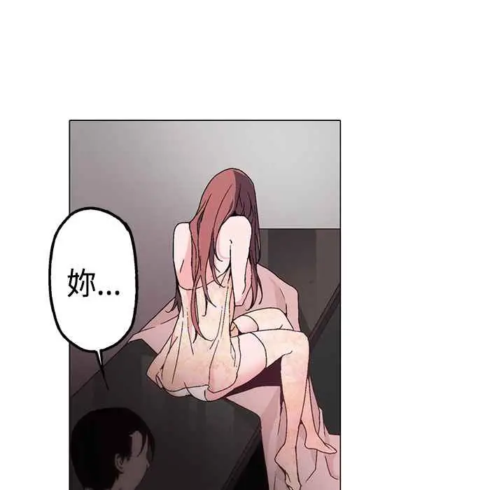 漫画《灰姑娘的哥哥们》第1话第77张图