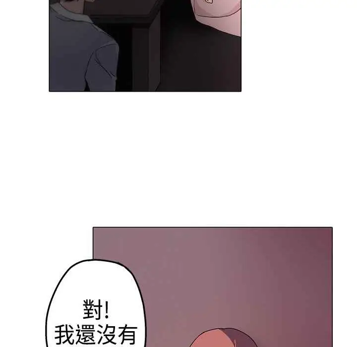 漫画《灰姑娘的哥哥们》第1话第78张图