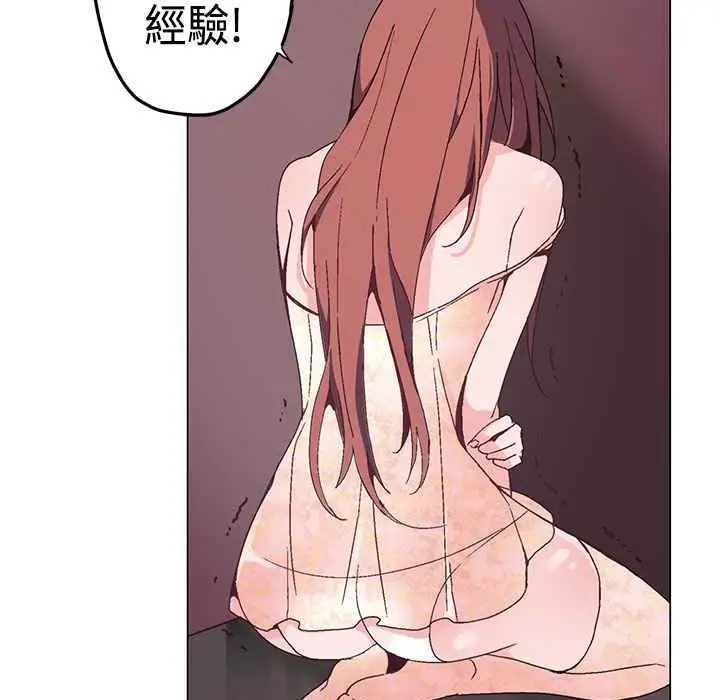 漫画《灰姑娘的哥哥们》第1话第79张图