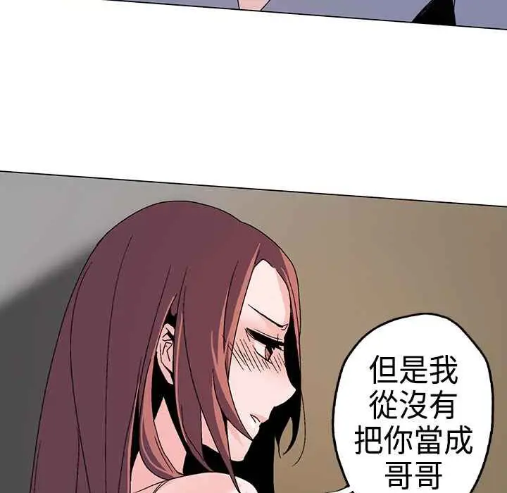 漫画《灰姑娘的哥哥们》第1话第8张图