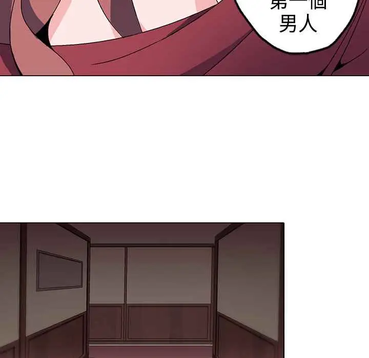 漫画《灰姑娘的哥哥们》第1话第83张图