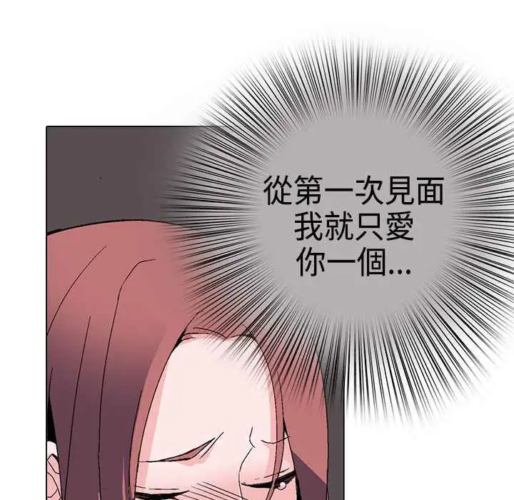 漫画《灰姑娘的哥哥们》第1话第86张图