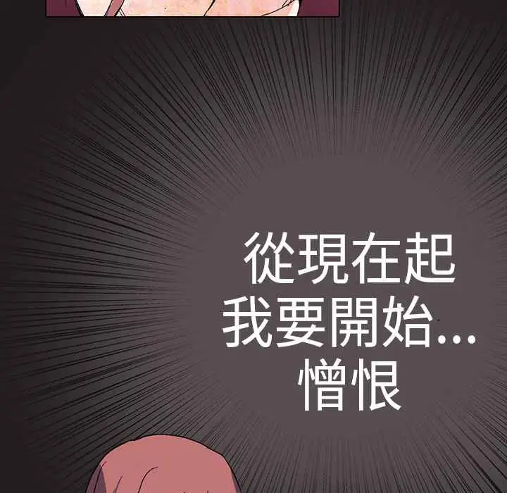 漫画《灰姑娘的哥哥们》第1话第88张图