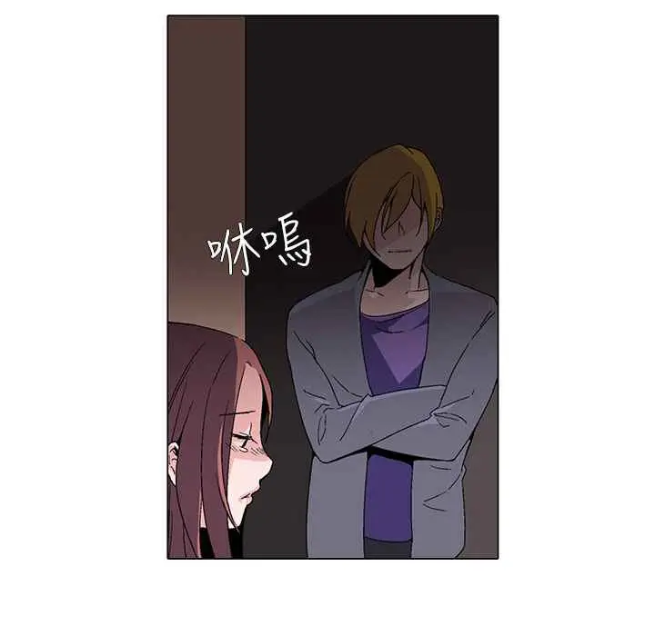 漫画《灰姑娘的哥哥们》第1话第91张图