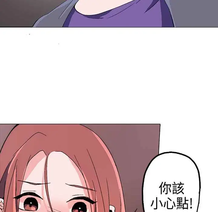 漫画《灰姑娘的哥哥们》第1话第95张图