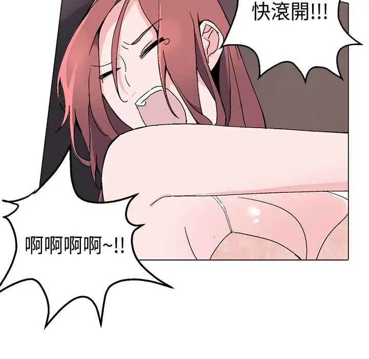 漫画《灰姑娘的哥哥们》第2话第104张图