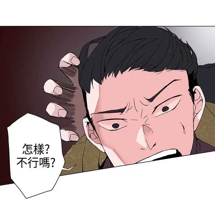 漫画《灰姑娘的哥哥们》第2话第105张图