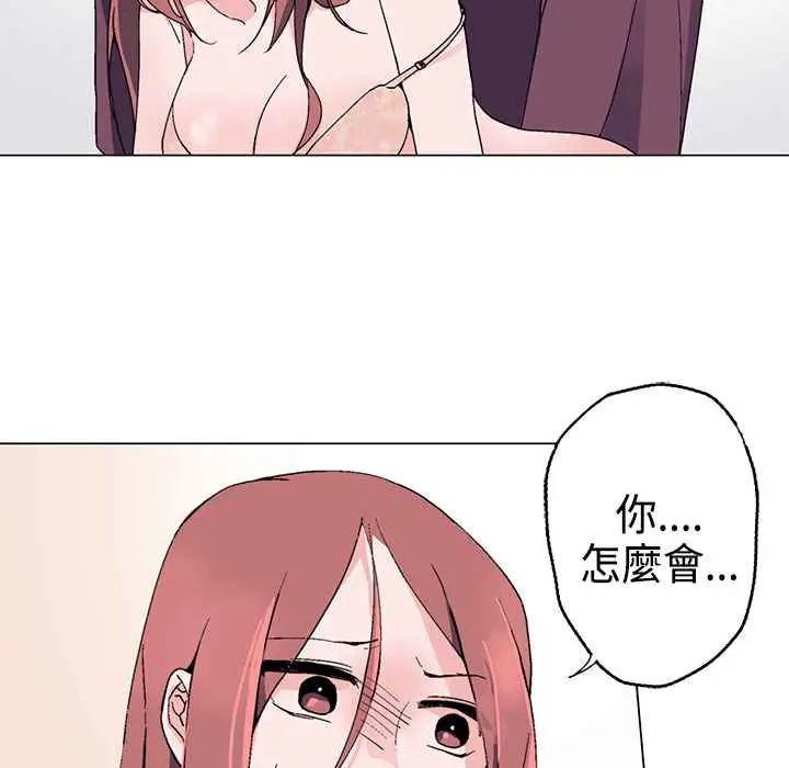 漫画《灰姑娘的哥哥们》第2话第109张图