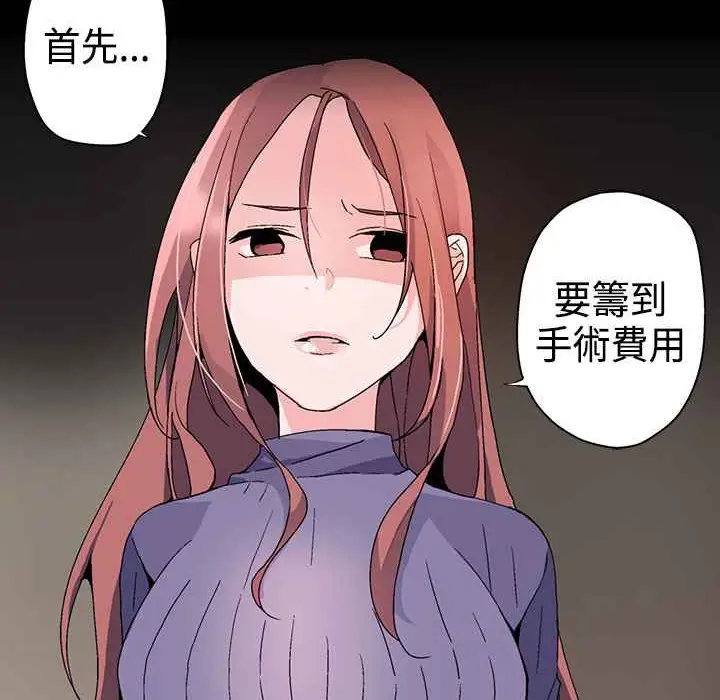 漫画《灰姑娘的哥哥们》第2话第12张图