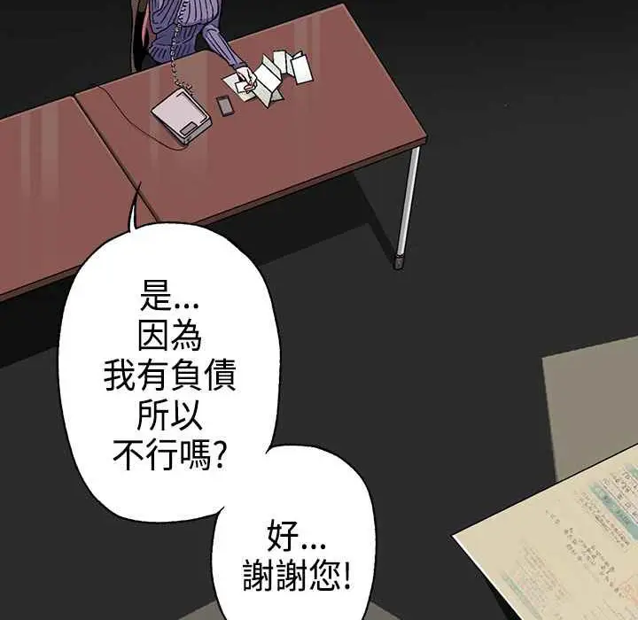漫画《灰姑娘的哥哥们》第2话第14张图