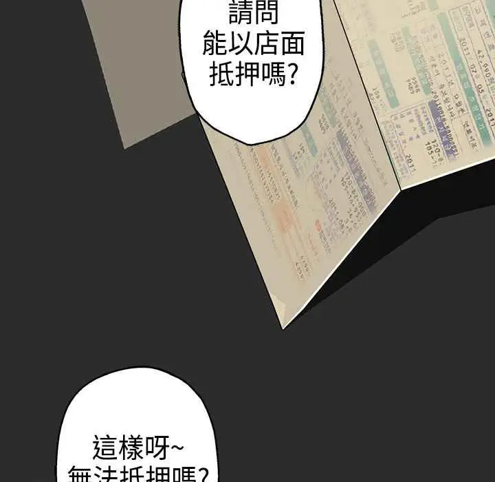 漫画《灰姑娘的哥哥们》第2话第16张图
