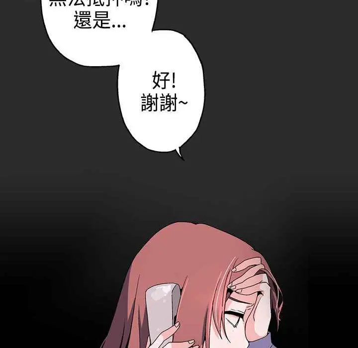漫画《灰姑娘的哥哥们》第2话第17张图