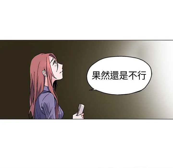 漫画《灰姑娘的哥哥们》第2话第19张图