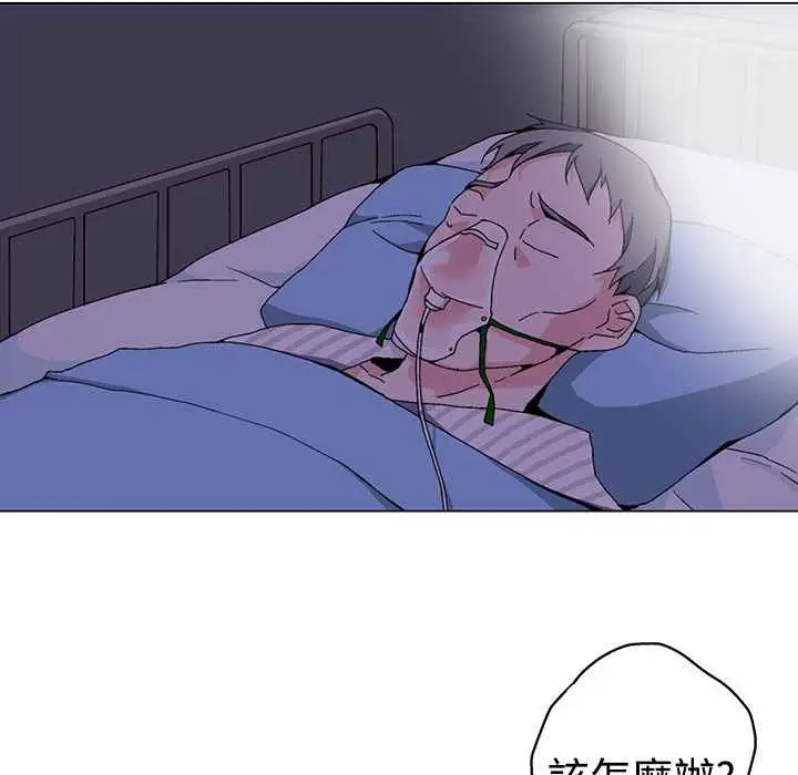漫画《灰姑娘的哥哥们》第2话第20张图