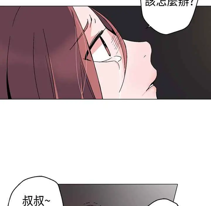 漫画《灰姑娘的哥哥们》第2话第21张图