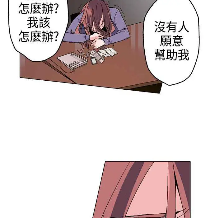 漫画《灰姑娘的哥哥们》第2话第22张图