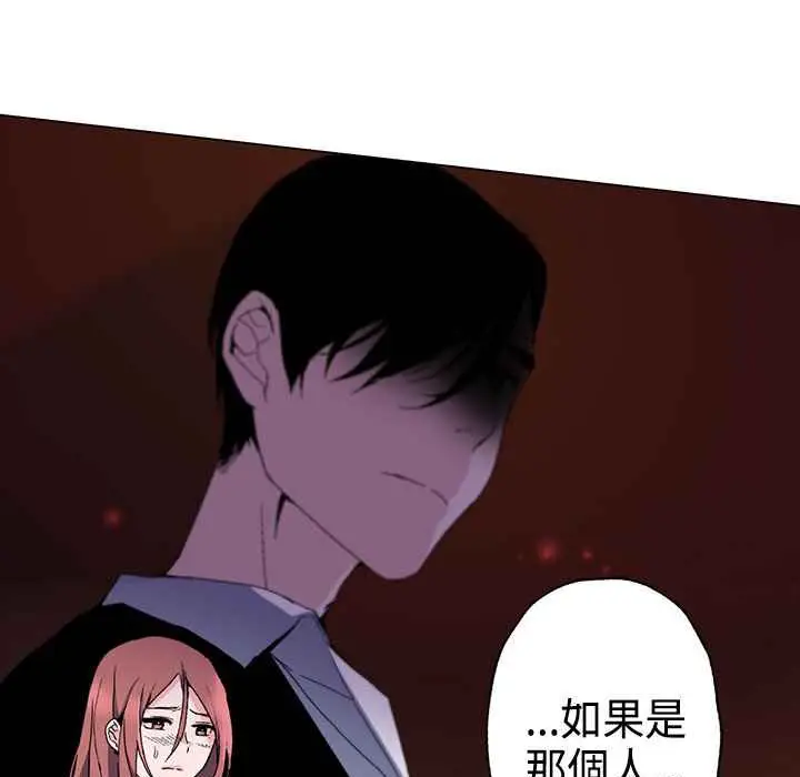 漫画《灰姑娘的哥哥们》第2话第24张图