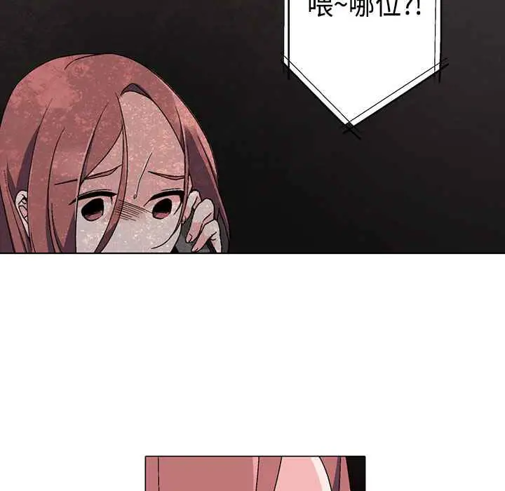 漫画《灰姑娘的哥哥们》第2话第29张图
