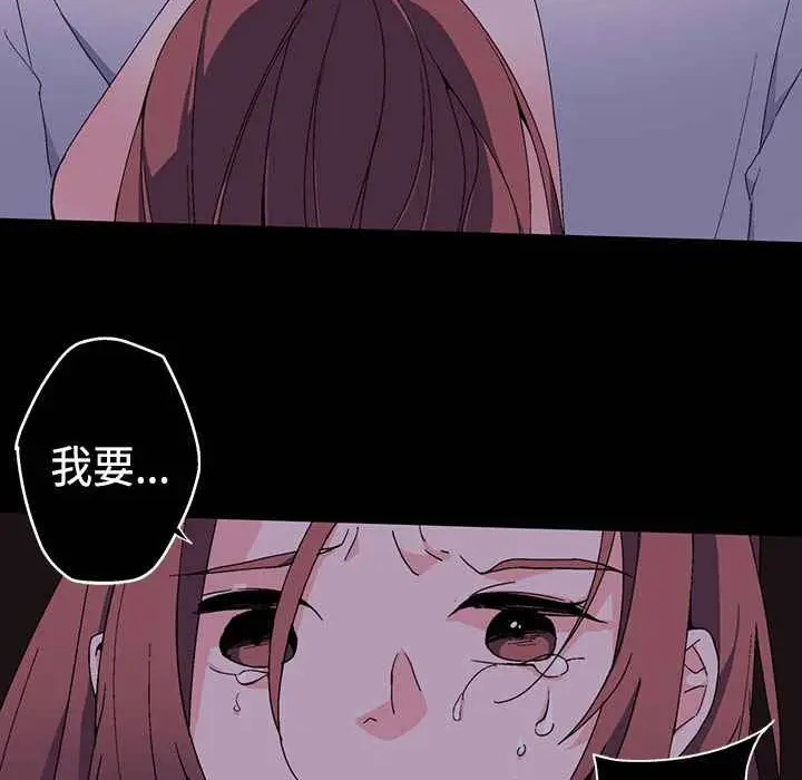 漫画《灰姑娘的哥哥们》第2话第36张图