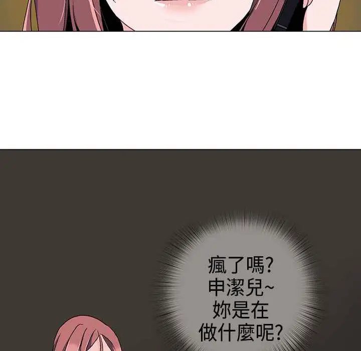 漫画《灰姑娘的哥哥们》第2话第38张图