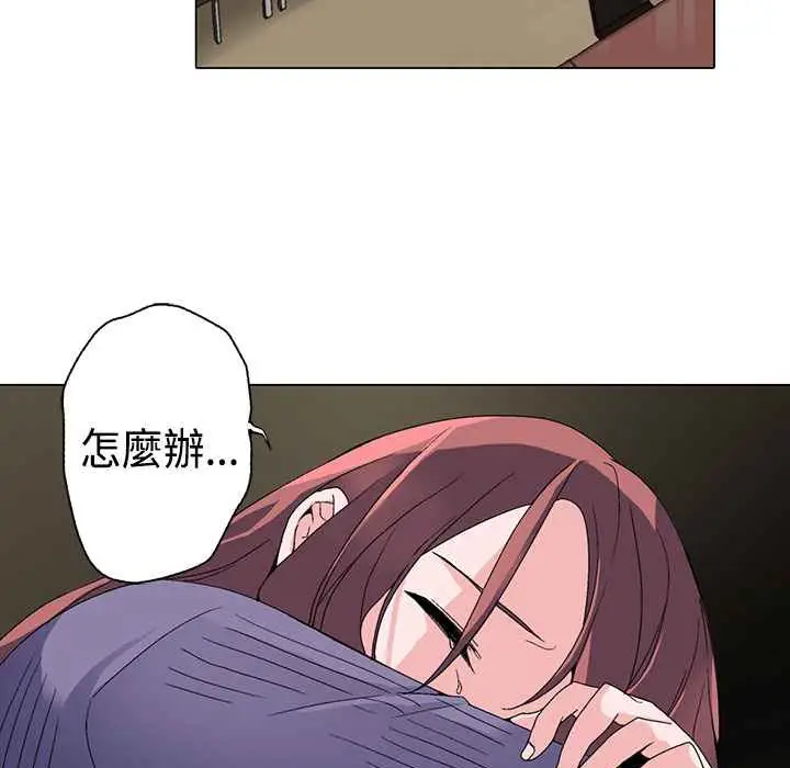 漫画《灰姑娘的哥哥们》第2话第45张图