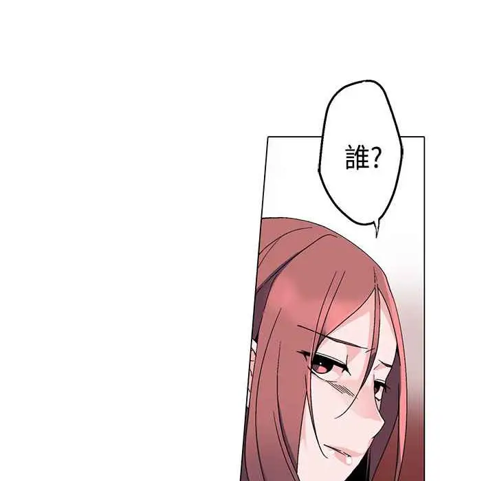 漫画《灰姑娘的哥哥们》第2话第49张图