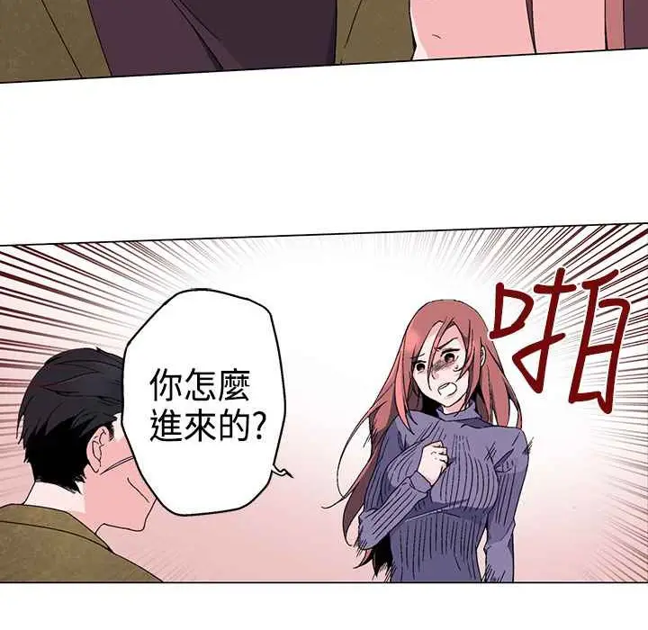 漫画《灰姑娘的哥哥们》第2话第52张图