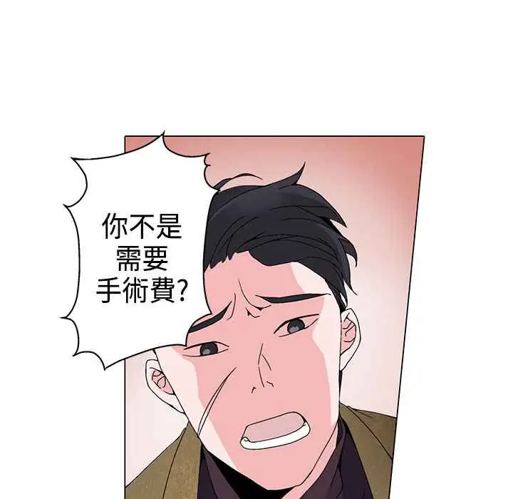 漫画《灰姑娘的哥哥们》第2话第53张图