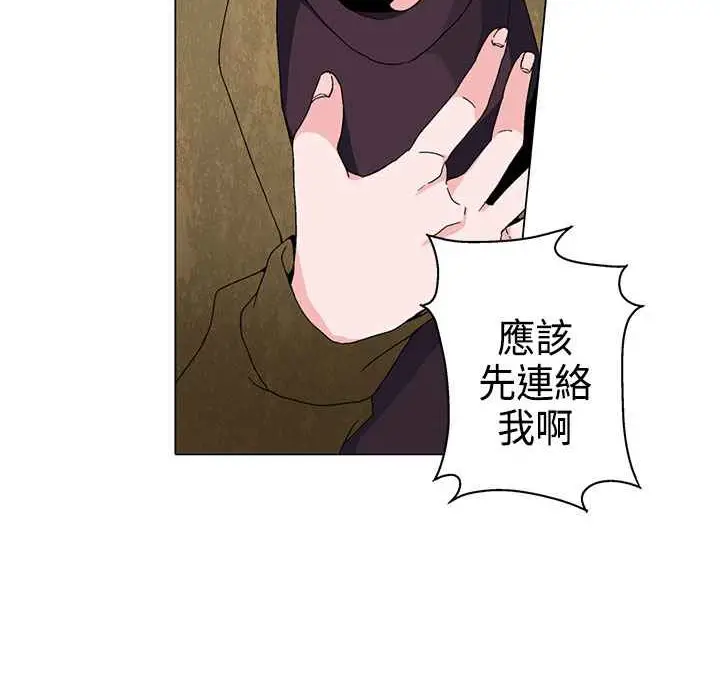 漫画《灰姑娘的哥哥们》第2话第54张图